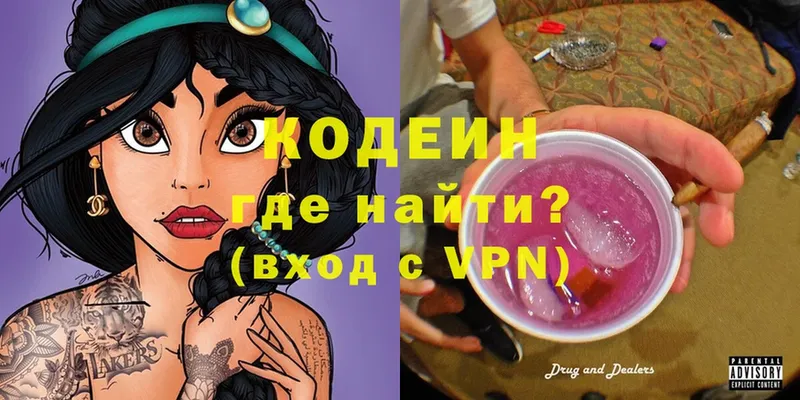 купить наркотик  Октябрьск  Кодеиновый сироп Lean Purple Drank 